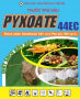 Pyxoate 44EC (Forwar International Ltd.)